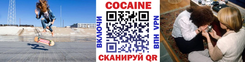 Cocaine VHQ  Валуйки 