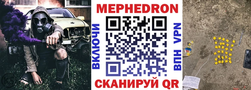 МЕФ VHQ  где найти   Валуйки 