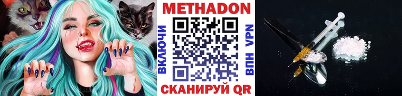 МЕТАДОН methadone  магазин  наркотиков  Валуйки 